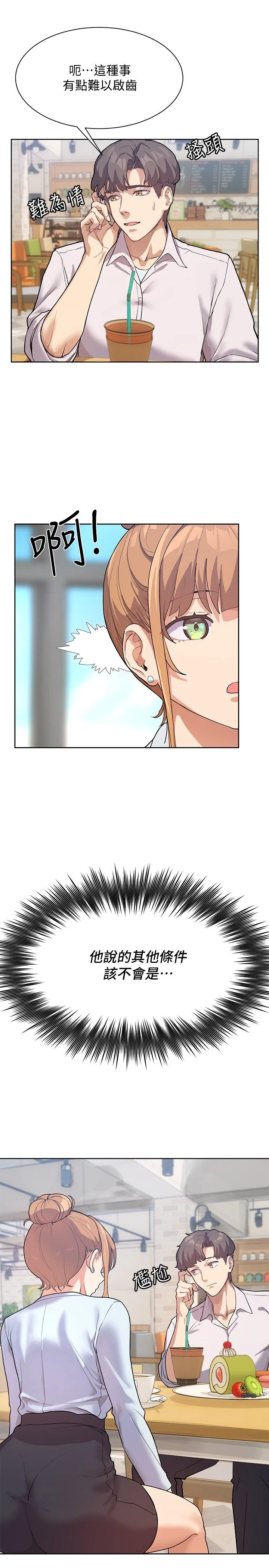 [韩国漫画] 现上教学 剧情,女学生,OL#[29P]-9