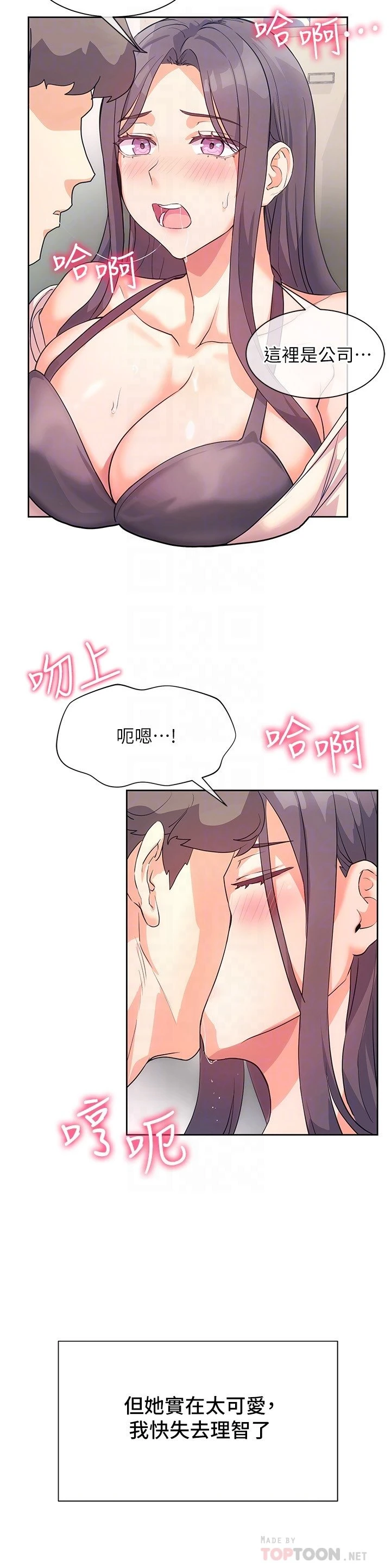 [韩国漫画] 现上教学 剧情,女学生,OL#[28P]-18