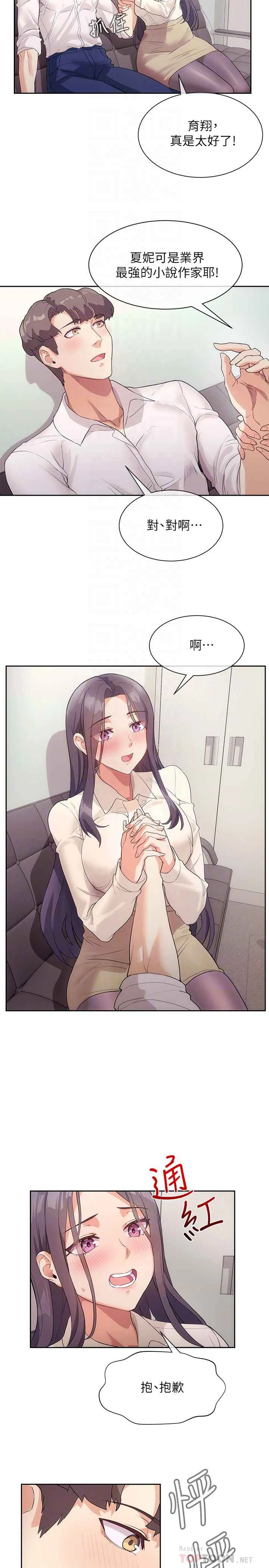 [韩国漫画] 现上教学 剧情,女学生,OL#[28P]-8