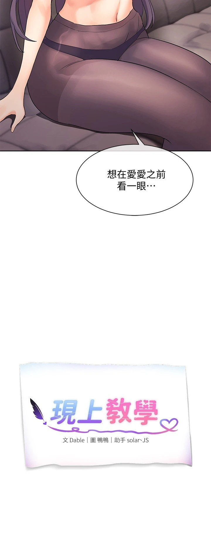 [韩国漫画] 现上教学 剧情,女学生,OL#[30P]-3