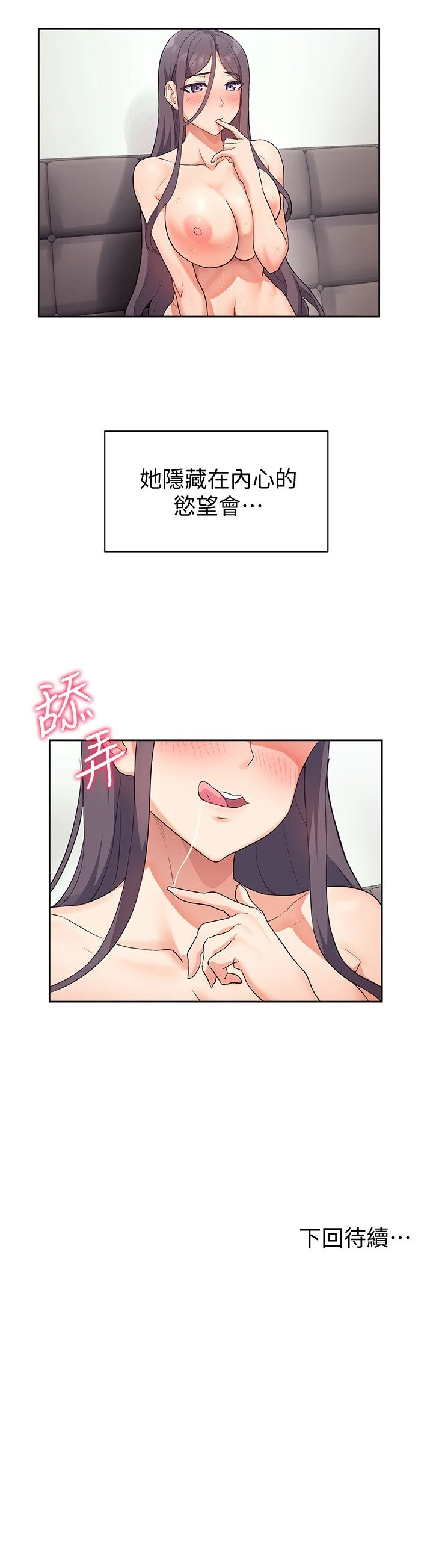 [韩国漫画] 现上教学 剧情,女学生,OL#[30P]-30