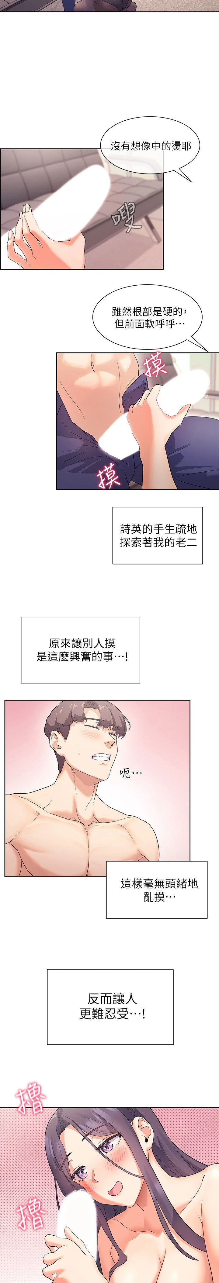 [韩国漫画] 现上教学 剧情,女学生,OL#[30P]-5