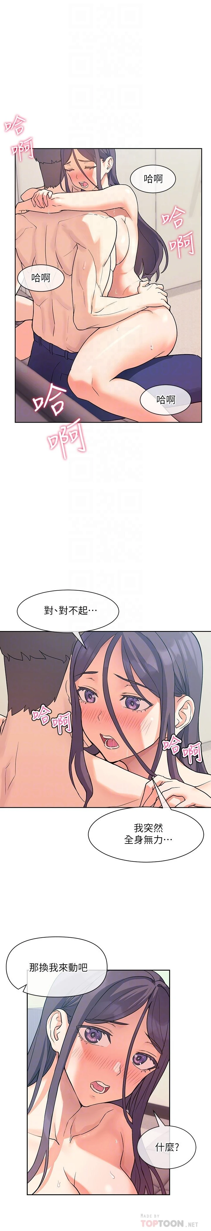 [韩国漫画] 现上教学 剧情,女学生,OL#[28P]-16