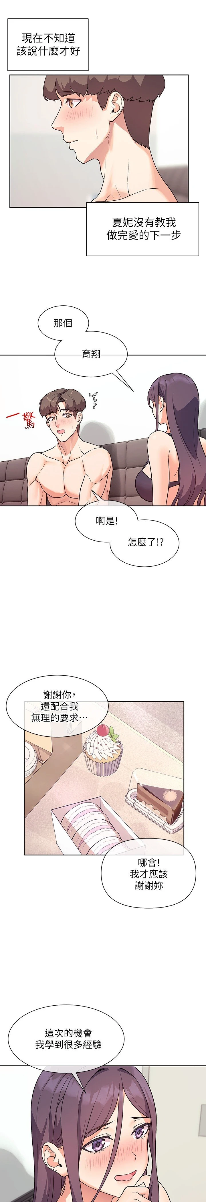 [韩国漫画] 现上教学 剧情,女学生,OL#[28P]-25