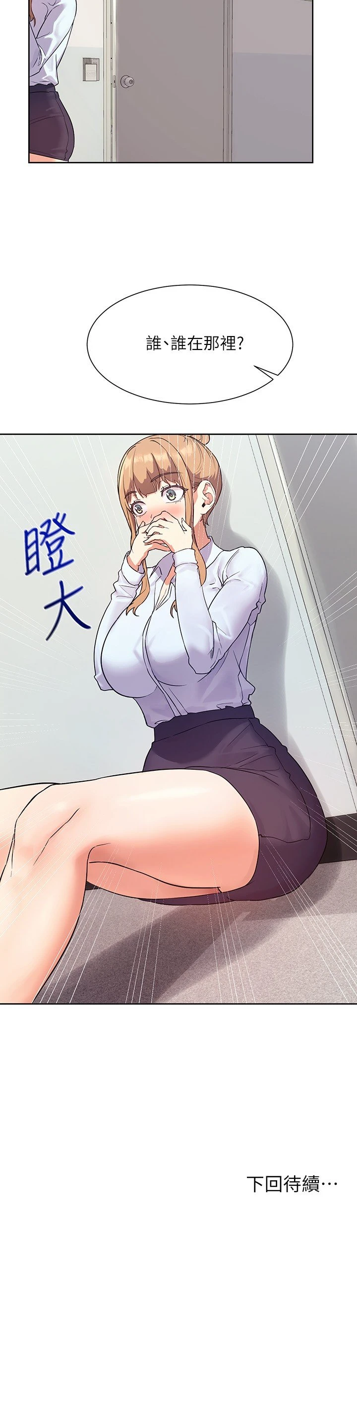 [韩国漫画] 现上教学 剧情,女学生,OL#[28P]-28