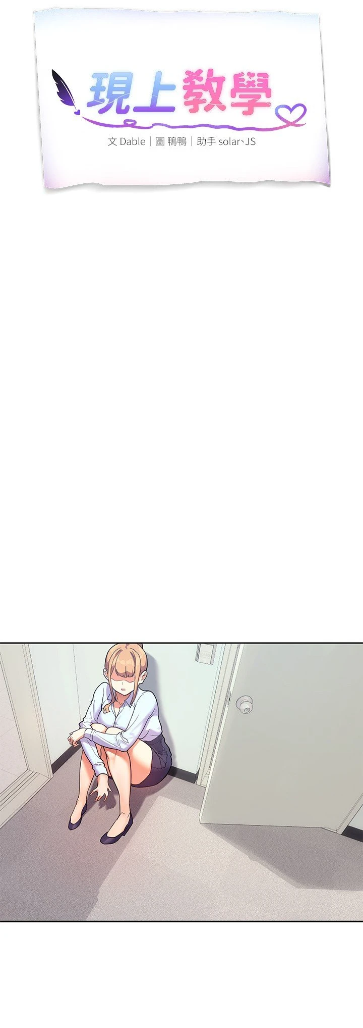 [韩国漫画] 现上教学 剧情,女学生,OL#[28P]-3