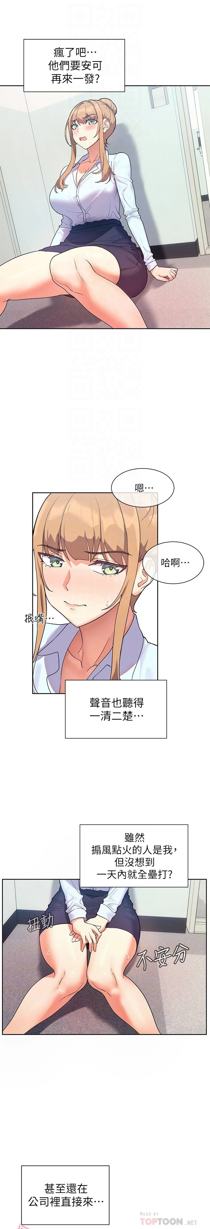 [韩国漫画] 现上教学 剧情,女学生,OL#[28P]-4