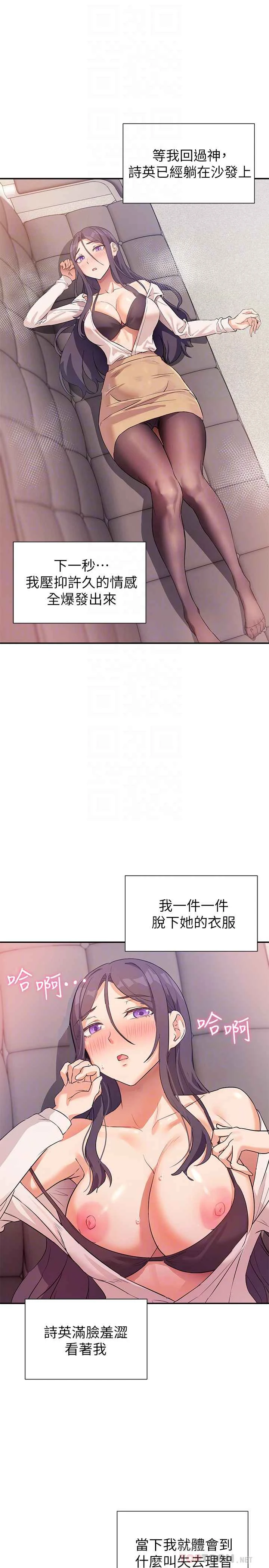 [韩国漫画] 现上教学 剧情,女学生,OL#[31P]-12