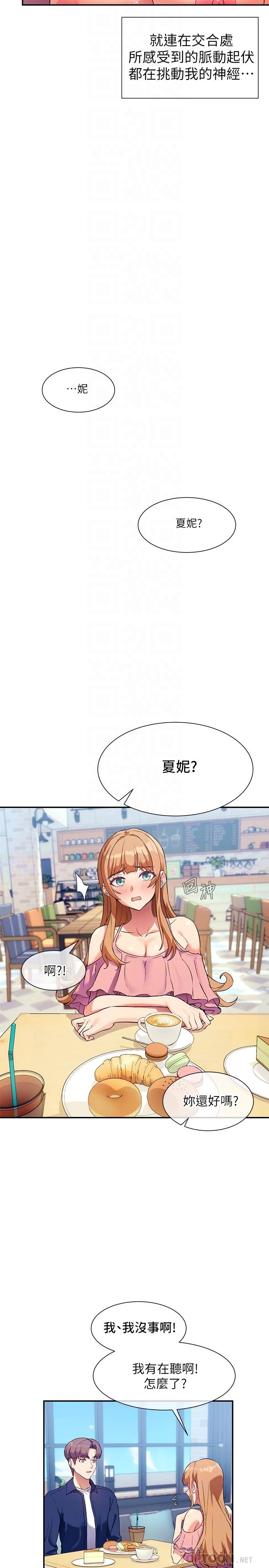 [韩国漫画] 现上教学 剧情,女学生,OL#[31P]-16