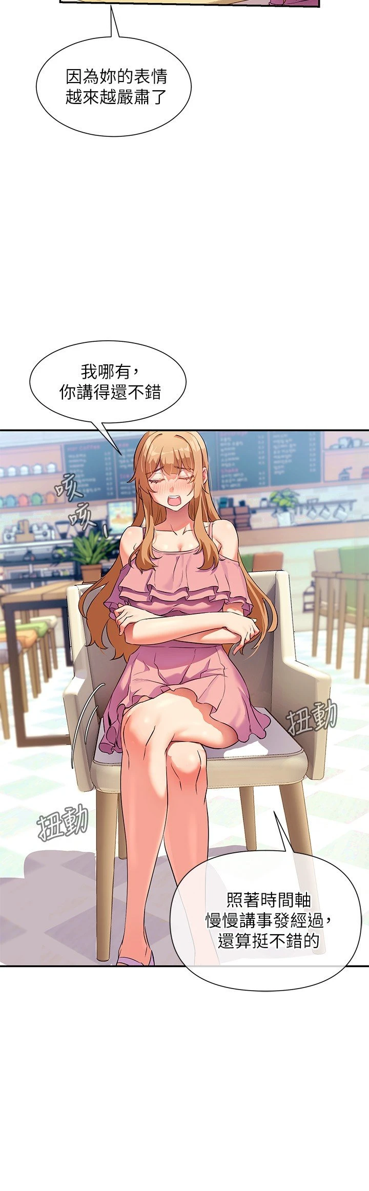 [韩国漫画] 现上教学 剧情,女学生,OL#[31P]-17