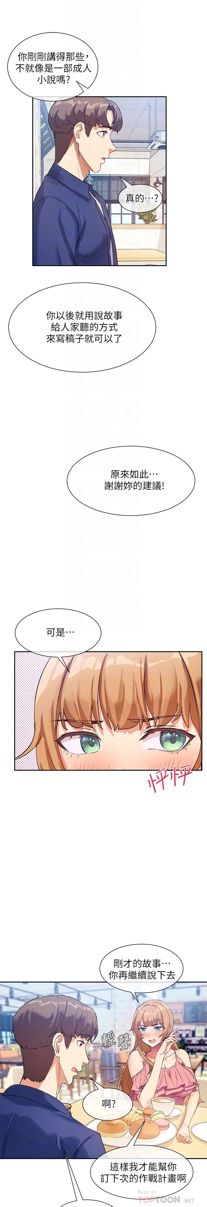 [韩国漫画] 现上教学 剧情,女学生,OL#[31P]-18