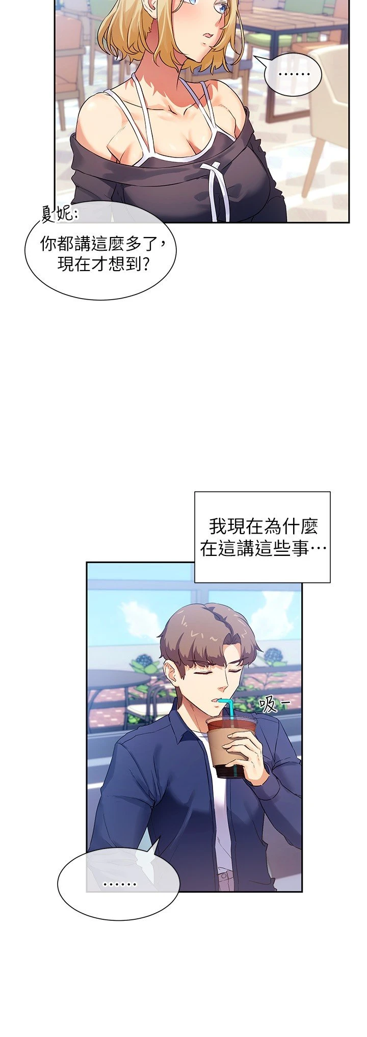 [韩国漫画] 现上教学 剧情,女学生,OL#[31P]-20