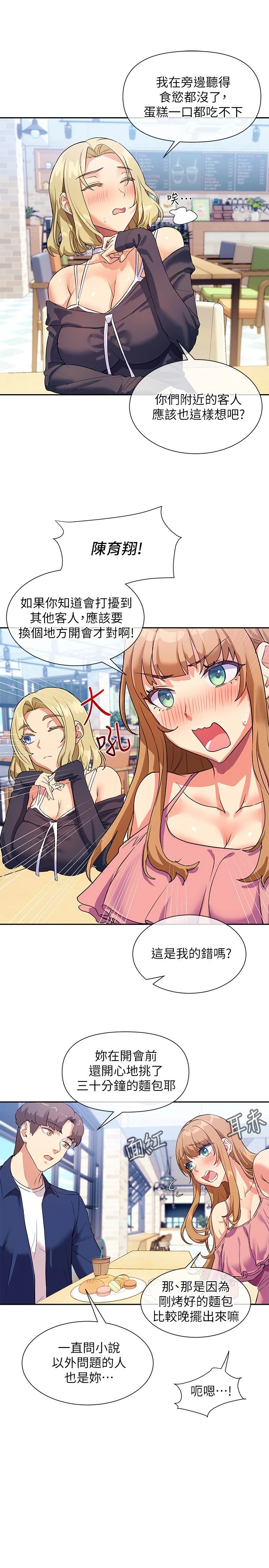 [韩国漫画] 现上教学 剧情,女学生,OL#[31P]-27