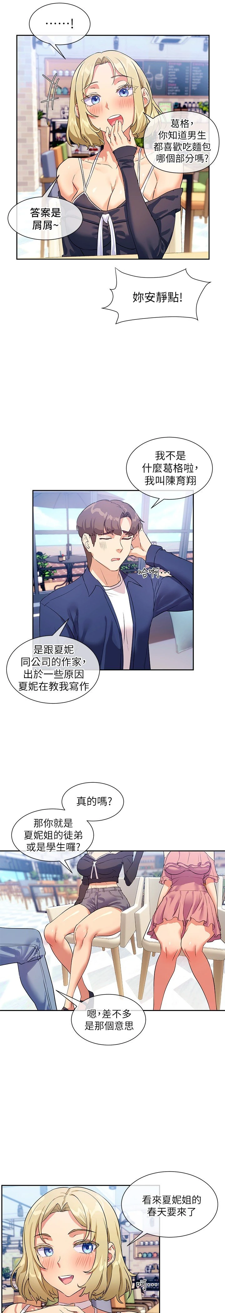 [韩国漫画] 现上教学 剧情,女学生,OL#[31P]-28