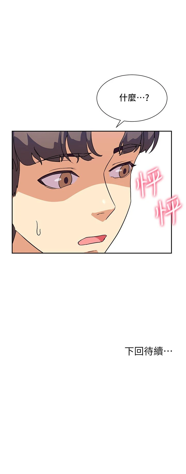 [韩国漫画] 现上教学 剧情,女学生,OL#[31P]-31