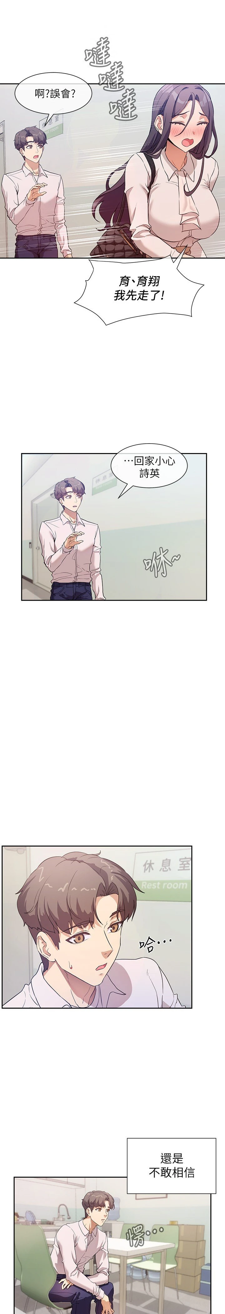 [韩国漫画] 现上教学 剧情,女学生,OL#[31P]-5