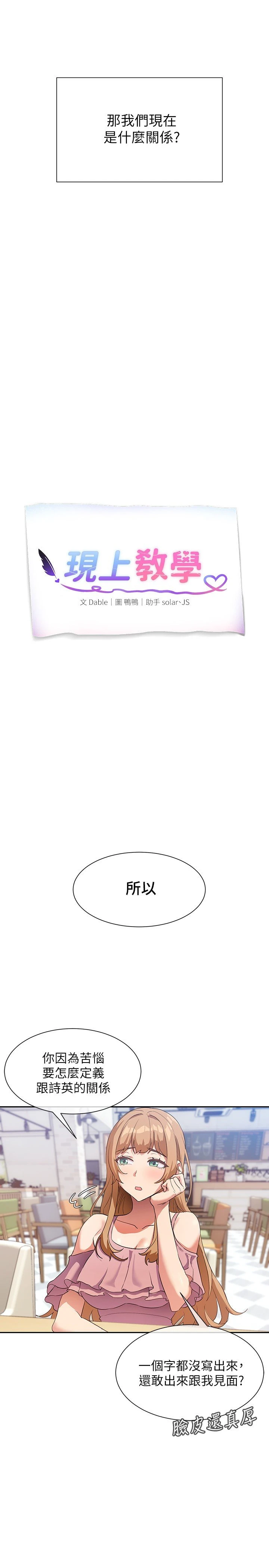 [韩国漫画] 现上教学 剧情,女学生,OL#[31P]-7