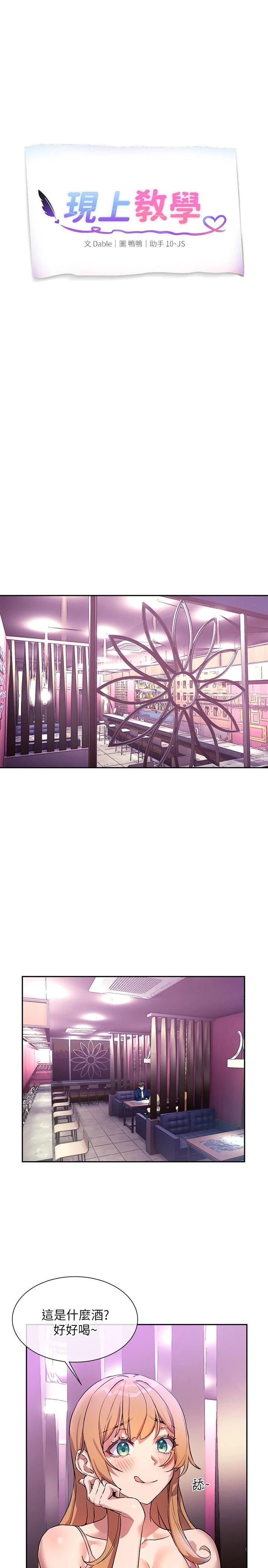 [韩国漫画] 现上教学 剧情,女学生,OL#[28P]-1