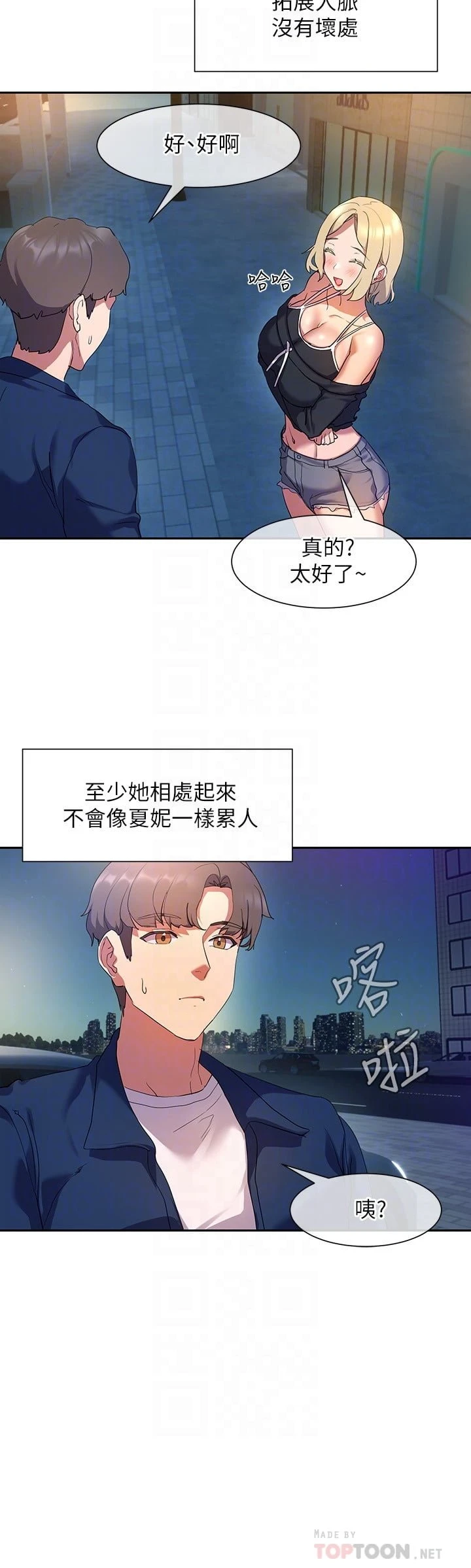[韩国漫画] 现上教学 剧情,女学生,OL#[28P]-18