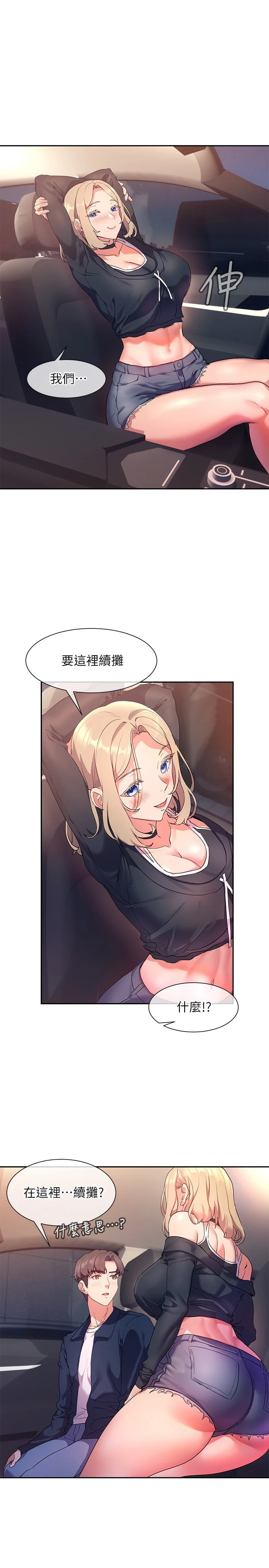 [韩国漫画] 现上教学 剧情,女学生,OL#[28P]-22