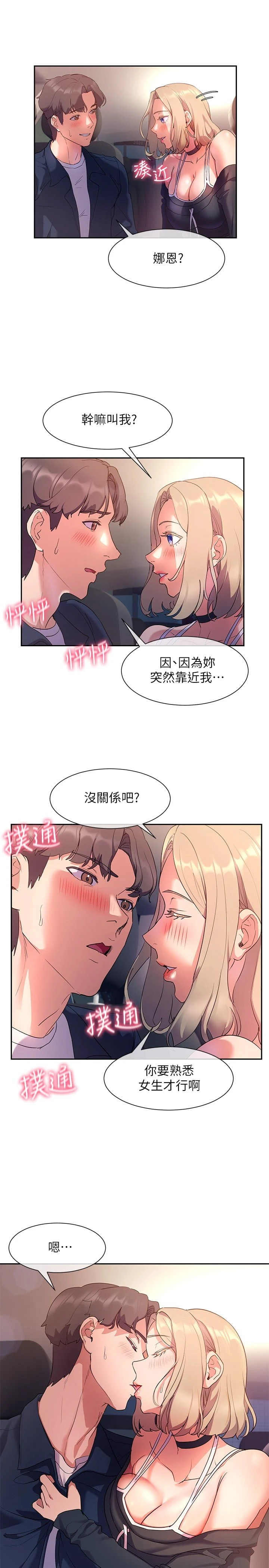 [韩国漫画] 现上教学 剧情,女学生,OL#[28P]-23