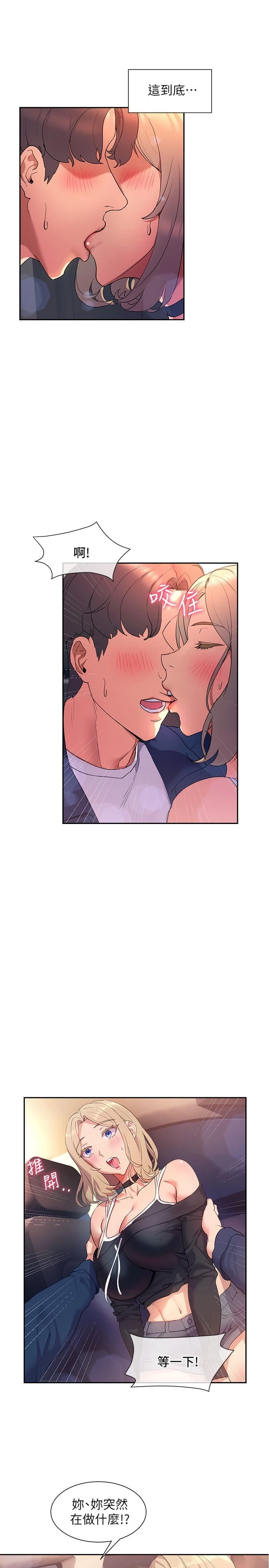 [韩国漫画] 现上教学 剧情,女学生,OL#[28P]-25