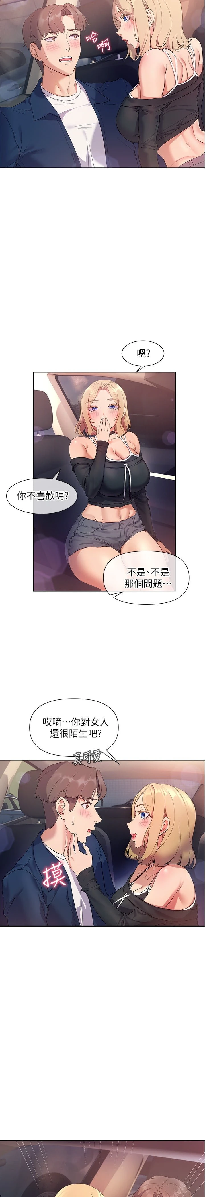 [韩国漫画] 现上教学 剧情,女学生,OL#[28P]-26
