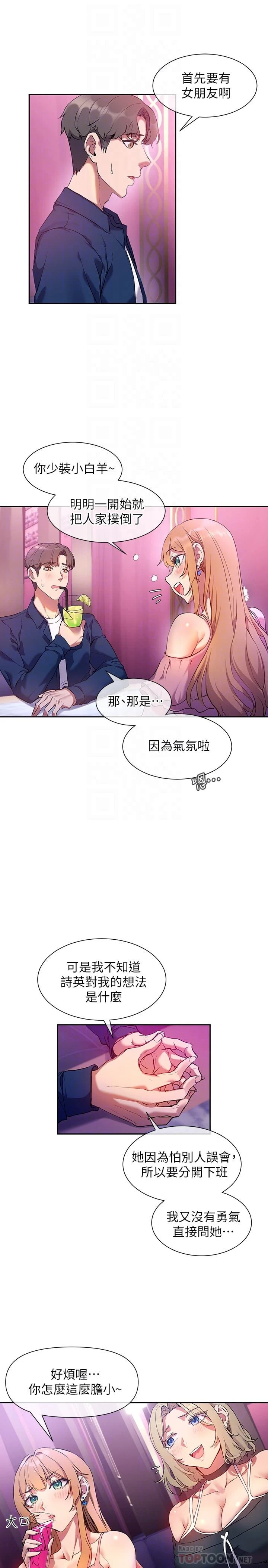 [韩国漫画] 现上教学 剧情,女学生,OL#[28P]-4