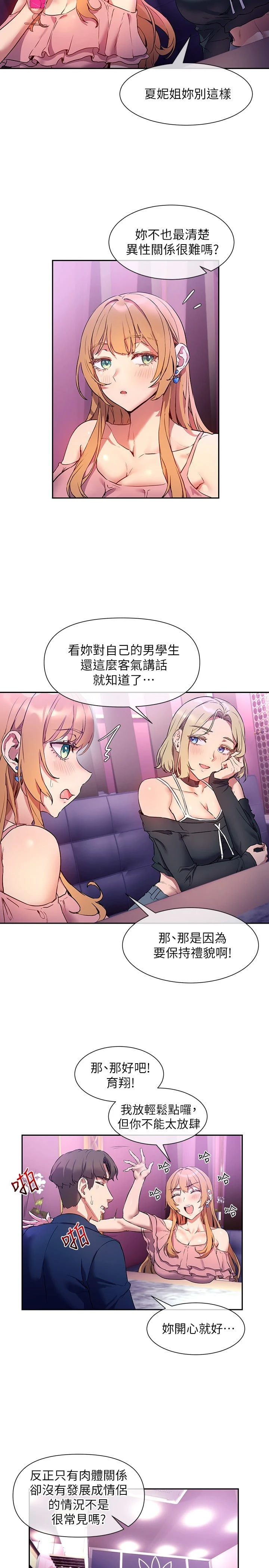 [韩国漫画] 现上教学 剧情,女学生,OL#[28P]-5