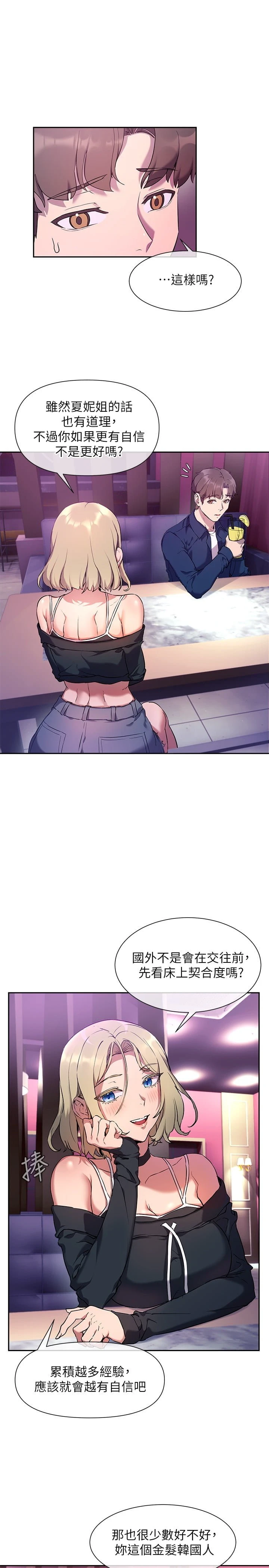 [韩国漫画] 现上教学 剧情,女学生,OL#[28P]-7