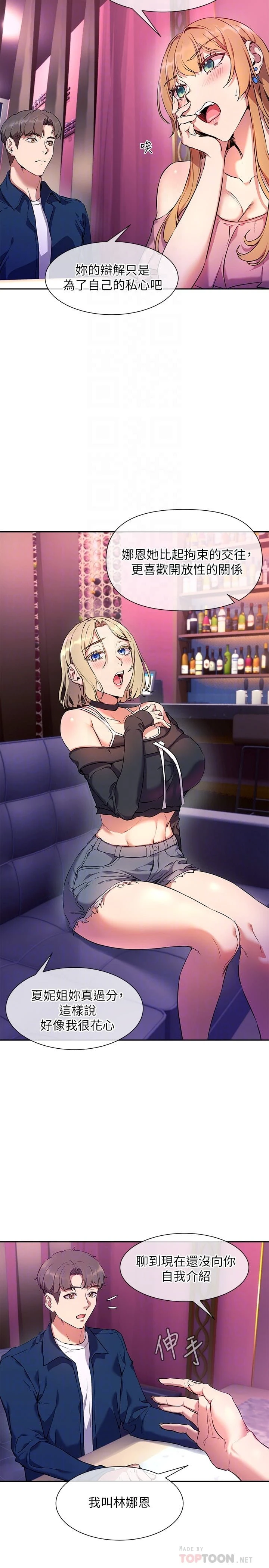 [韩国漫画] 现上教学 剧情,女学生,OL#[28P]-8