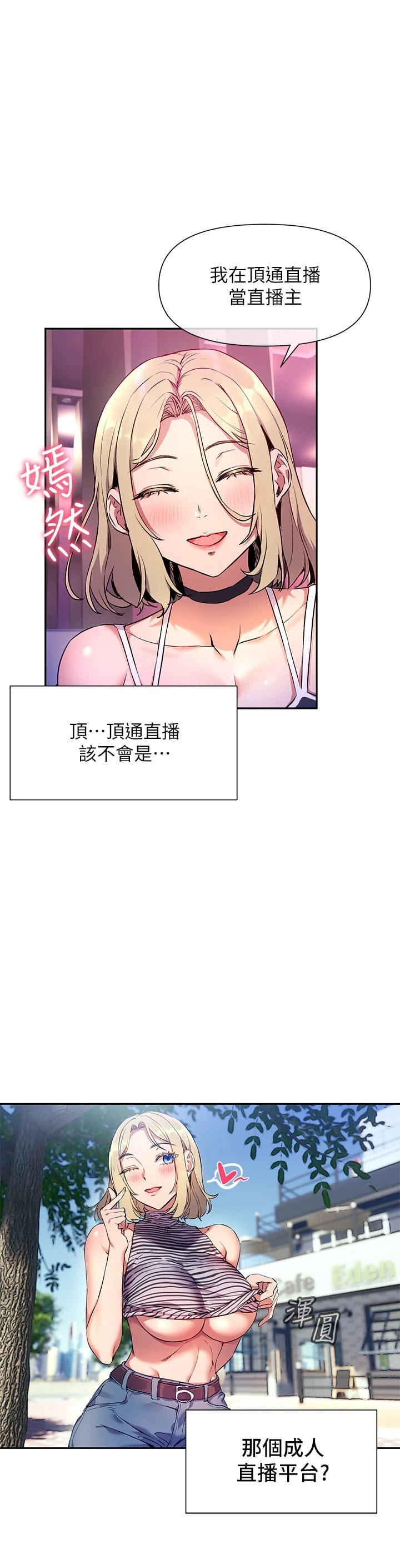[韩国漫画] 现上教学 剧情,女学生,OL#[28P]-9