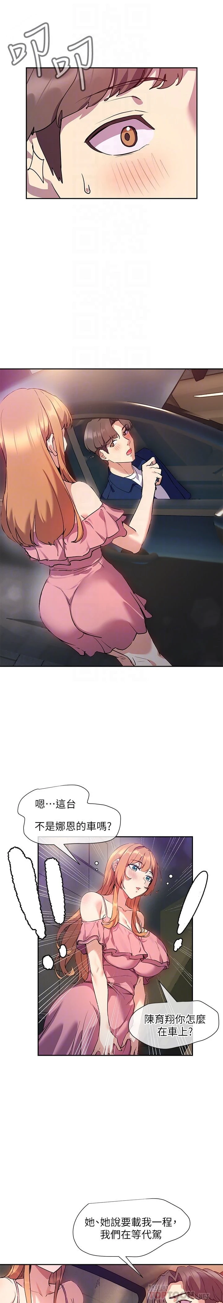 [韩国漫画] 现上教学 剧情,女学生,OL#[32P]-10