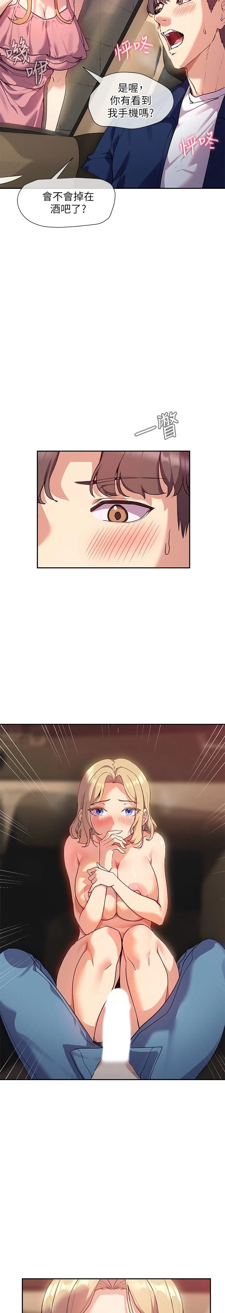 [韩国漫画] 现上教学 剧情,女学生,OL#[32P]-11