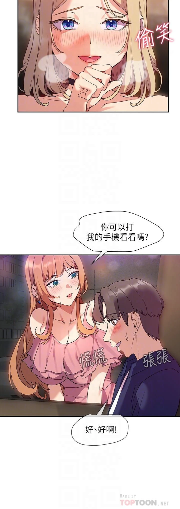 [韩国漫画] 现上教学 剧情,女学生,OL#[32P]-12