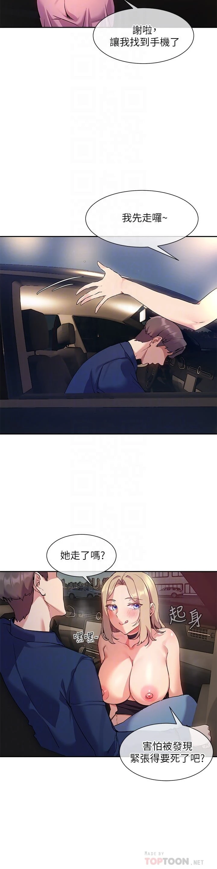 [韩国漫画] 现上教学 剧情,女学生,OL#[32P]-18