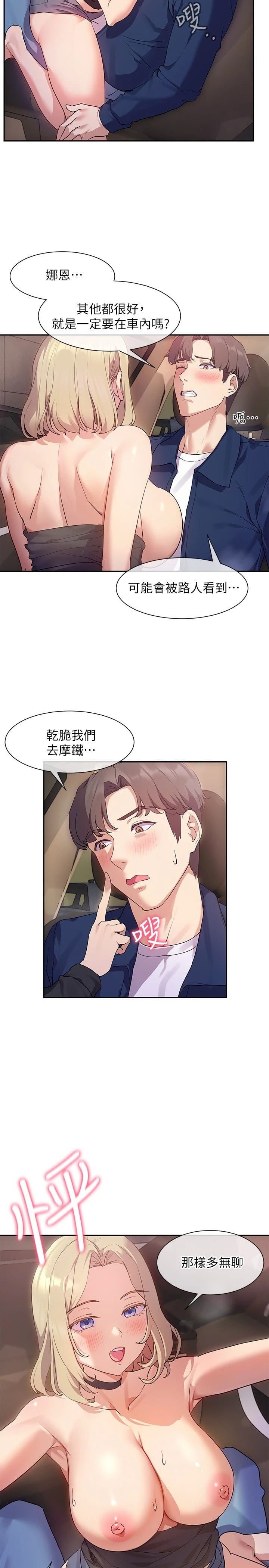 [韩国漫画] 现上教学 剧情,女学生,OL#[32P]-2