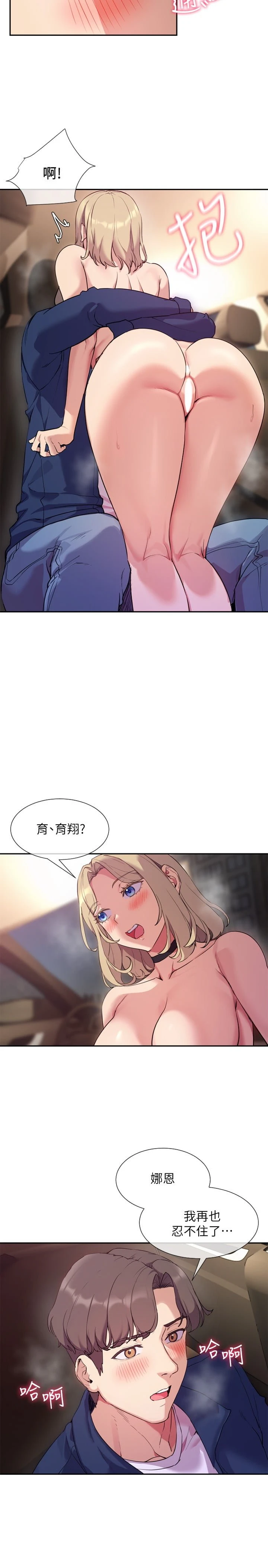 [韩国漫画] 现上教学 剧情,女学生,OL#[32P]-20