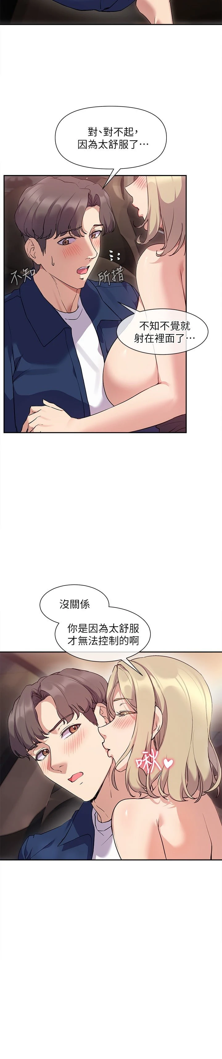 [韩国漫画] 现上教学 剧情,女学生,OL#[32P]-30