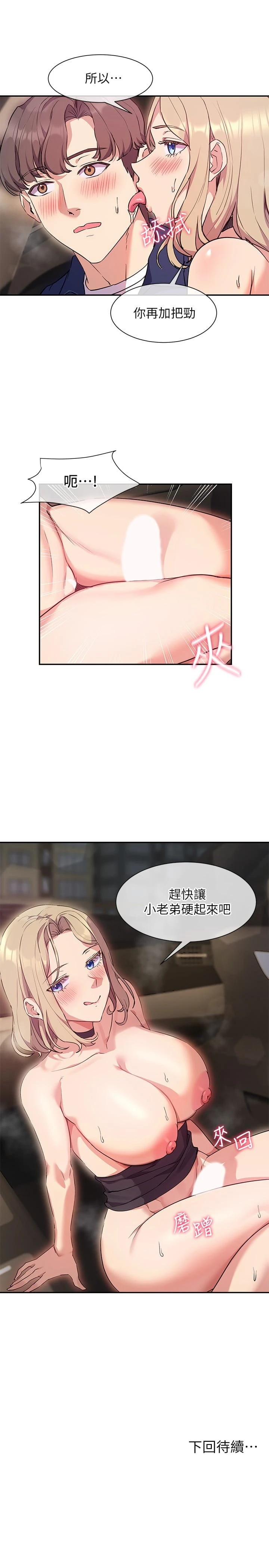 [韩国漫画] 现上教学 剧情,女学生,OL#[32P]-31