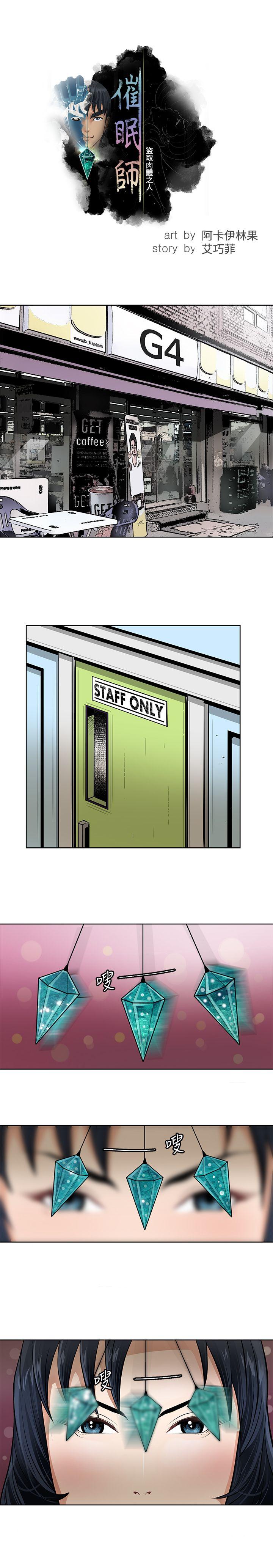 [韩国漫画] 催眠师 奇幻,巨乳大奶, 女学生#[22P]-1