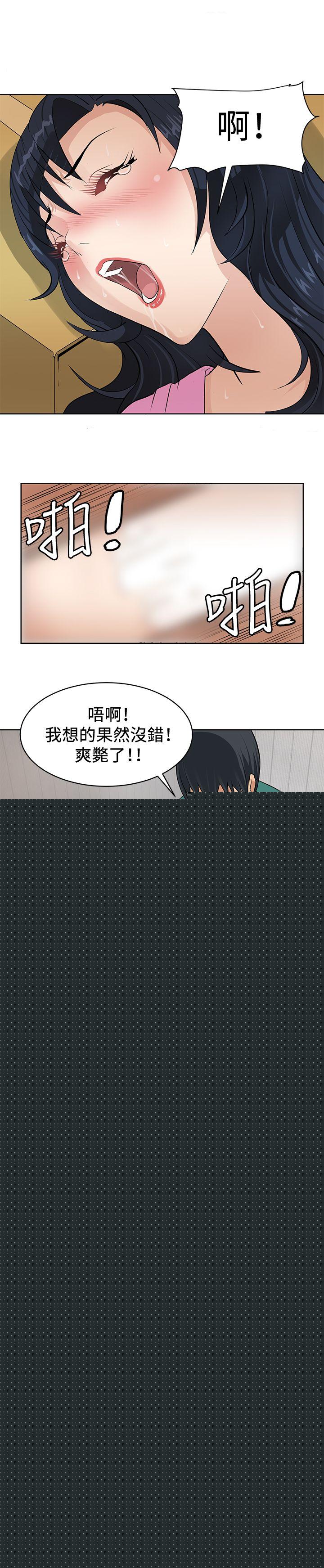 [韩国漫画] 催眠师 奇幻,巨乳大奶, 女学生#[22P]-18