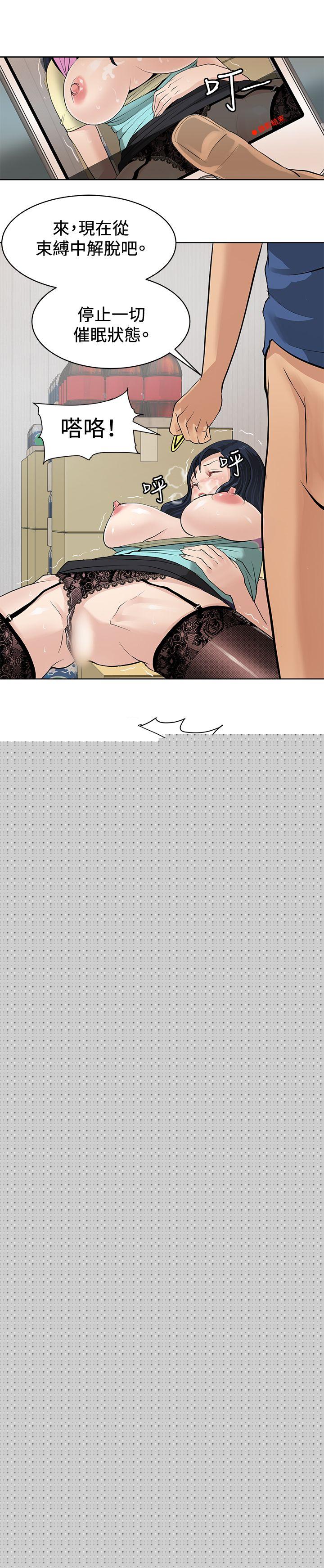 [韩国漫画] 催眠师 奇幻,巨乳大奶, 女学生#[22P]-20