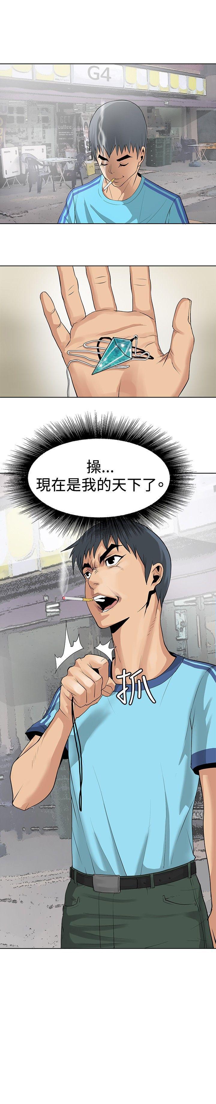 [韩国漫画] 催眠师 奇幻,巨乳大奶, 女学生#[22P]-22