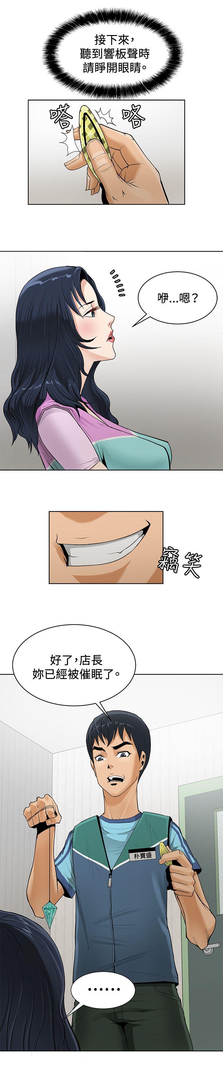 [韩国漫画] 催眠师 奇幻,巨乳大奶, 女学生#[22P]-3