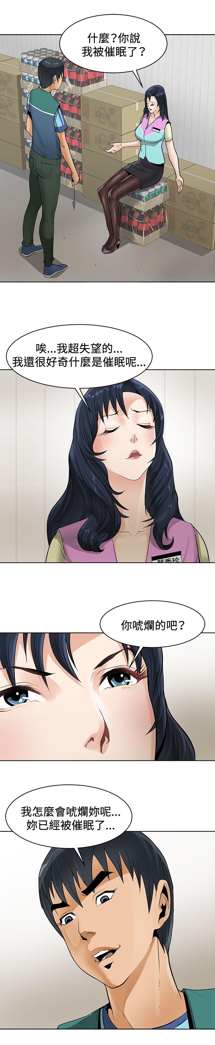 [韩国漫画] 催眠师 奇幻,巨乳大奶, 女学生#[22P]-4
