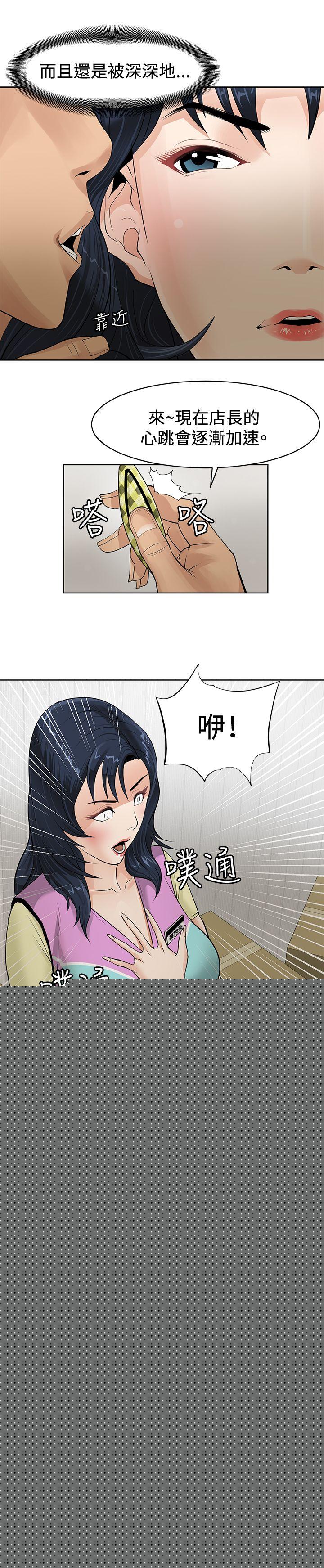 [韩国漫画] 催眠师 奇幻,巨乳大奶, 女学生#[22P]-5
