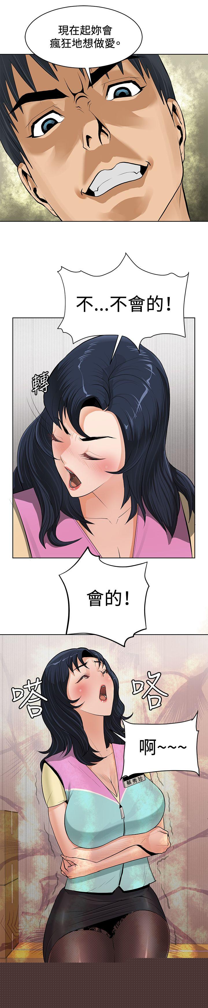 [韩国漫画] 催眠师 奇幻,巨乳大奶, 女学生#[22P]-8