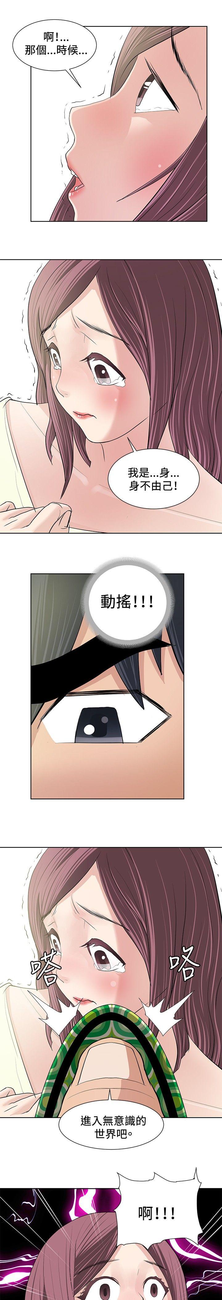 [韩国漫画] 催眠师 奇幻,巨乳大奶, 女学生#[24P]-11