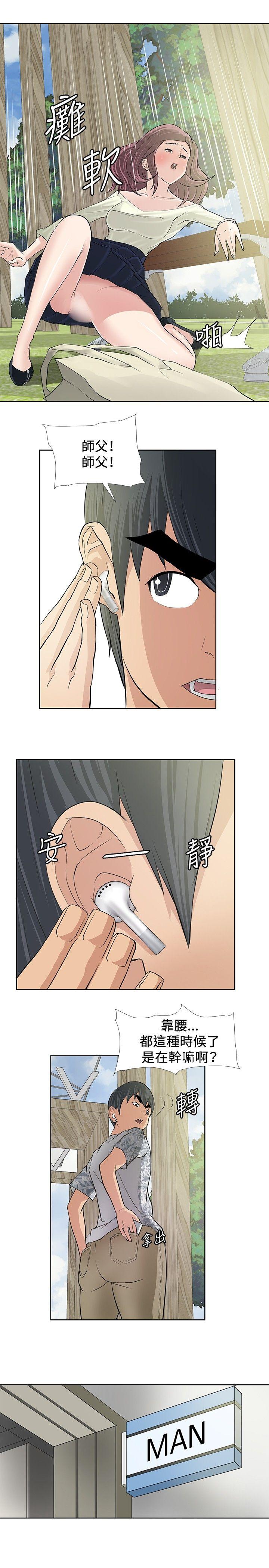 [韩国漫画] 催眠师 奇幻,巨乳大奶, 女学生#[24P]-13